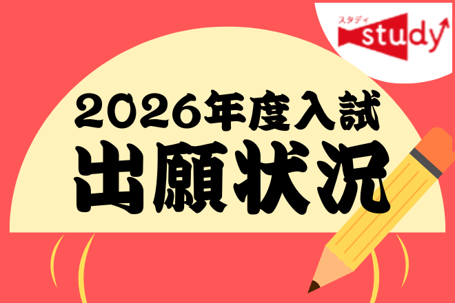 出願状況 2026年度