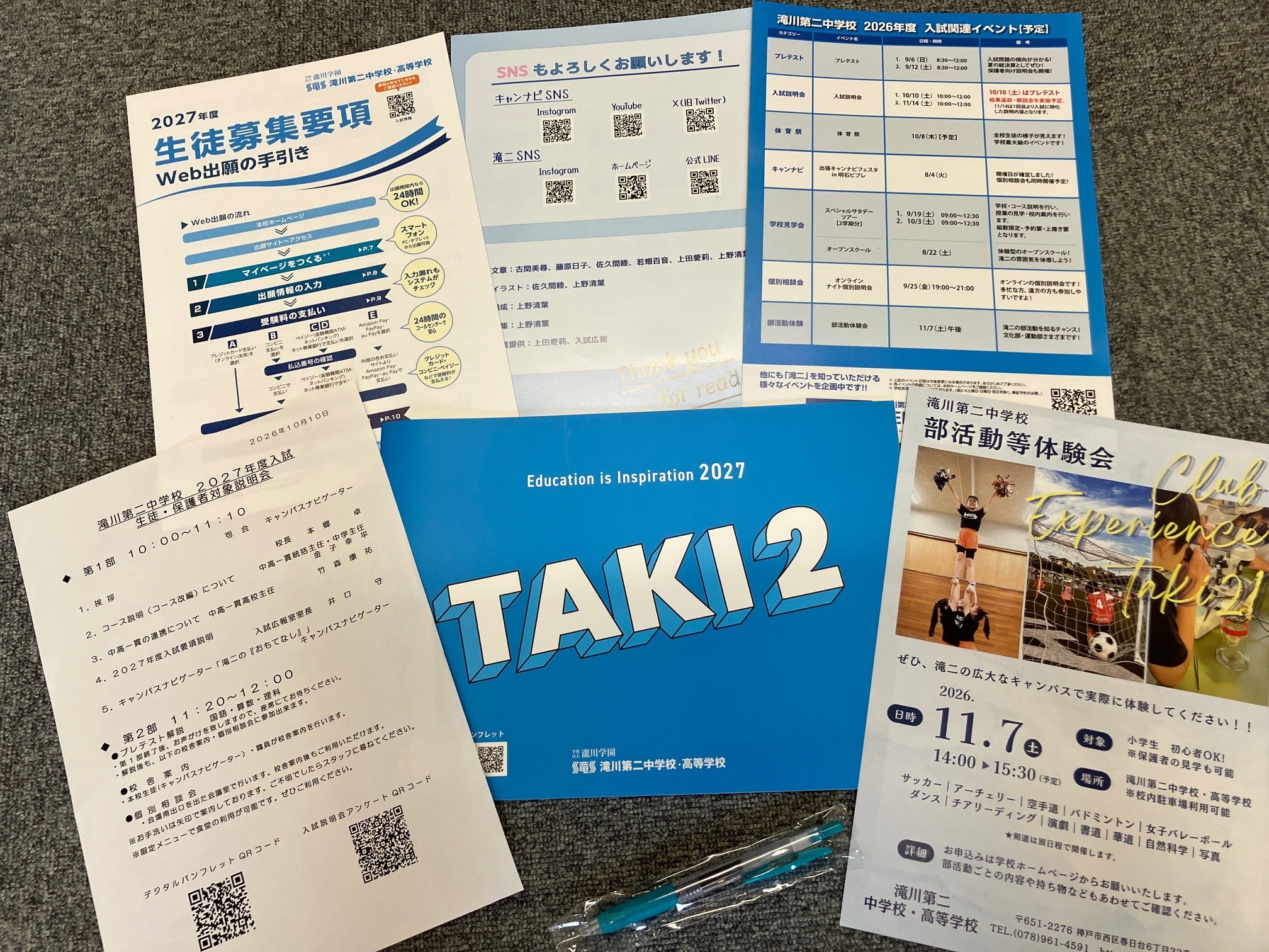 資料