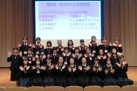 東京家政大学附属女子中学校