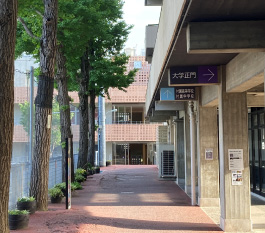 女子美術大学付属中学校