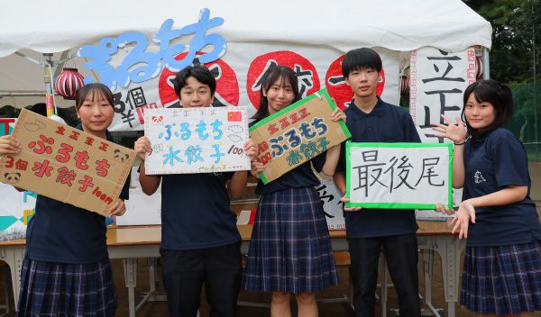 東京立正中学校
