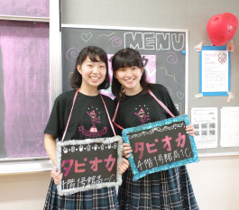 トキワ松学園