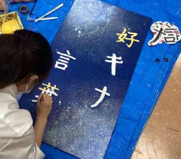 明星