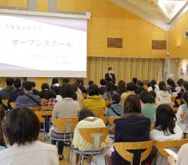 大妻嵐山中学校