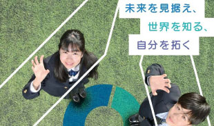 東京成徳大学中学校