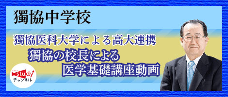 十文字中学校 中学受験の情報サイト スタディ