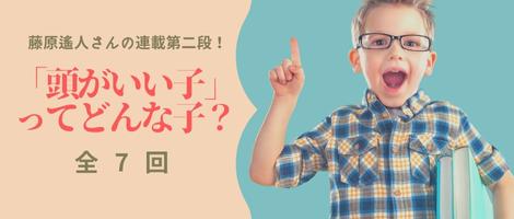 藤原遙人さん