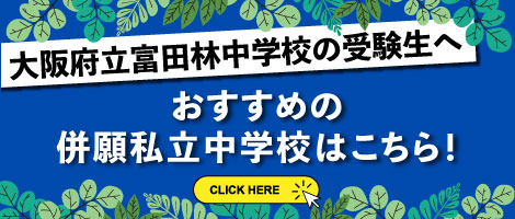 初芝富田林