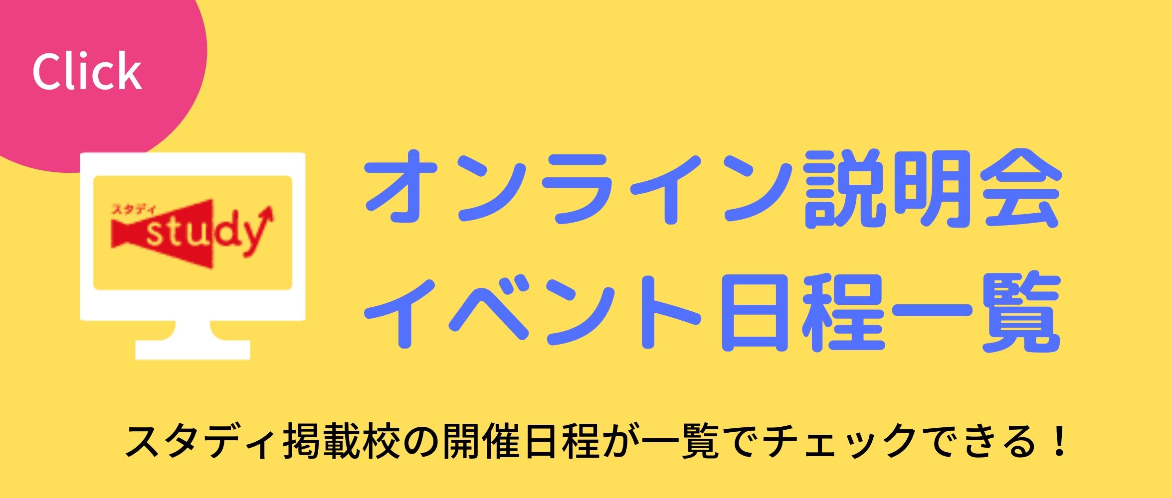 中学校検索 関西 中学受験情報の スタディ