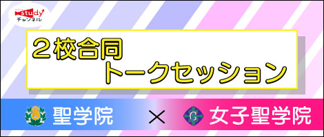 トークセッション