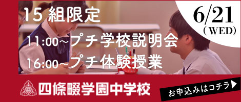 四條畷