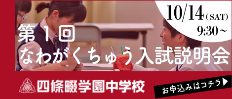 四條畷