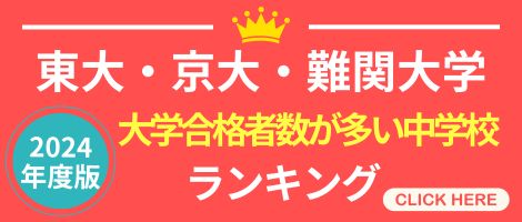 合格ランキング
