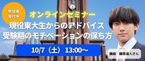 塾選び富山