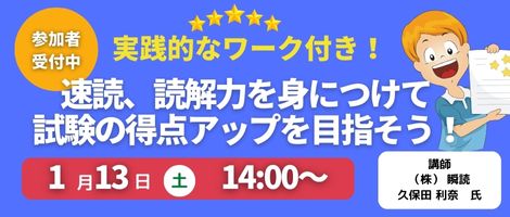 塾選び富山