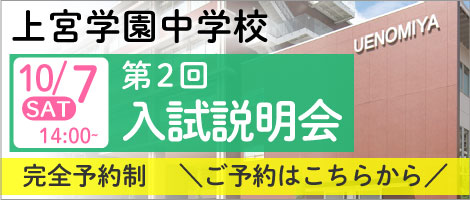 上宮