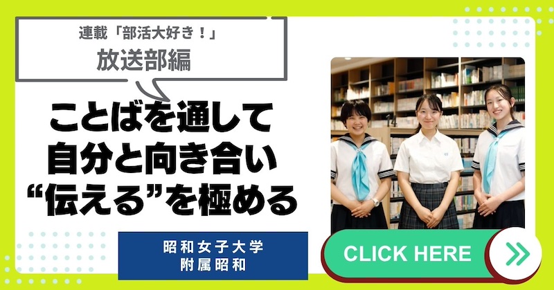 部活大好き