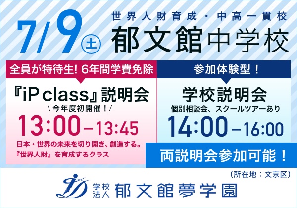 中学校偏差値一覧 首都圏 中学受験情報の スタディ 中学校偏差値一覧 首都圏 中学受験情報の スタディ