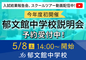 中学校偏差値一覧 首都圏 中学受験情報の スタディ