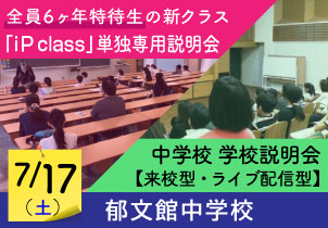 偏差 私立 値 中学 【札幌】私立中学・中高一貫校偏差値一覧