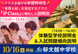中学校偏差値一覧 首都圏 中学受験情報の スタディ