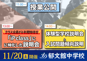 中学校偏差値一覧 首都圏 中学受験情報の スタディ 中学校偏差値一覧 首都圏 中学受験情報の スタディ