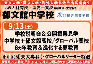 郁文館
