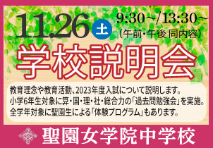 中学校偏差値一覧 首都圏 中学受験情報の スタディ