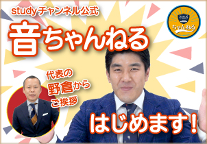 中学校偏差値一覧 首都圏 中学受験情報の スタディ