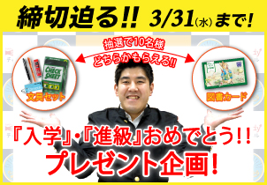 中学校偏差値一覧 首都圏 中学受験情報の スタディ 中学校偏差値一覧 首都圏 中学受験情報の スタディ