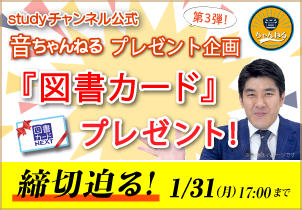中学校偏差値一覧 首都圏 中学受験情報の スタディ