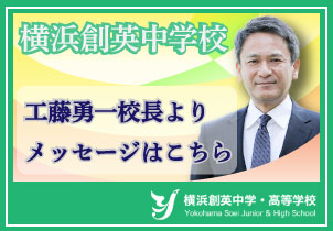 中学校偏差値一覧 首都圏 中学受験情報の スタディ