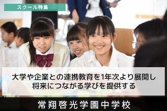 中学受験情報の スタディ 関西版