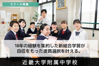 中学受験情報の スタディ 関西版