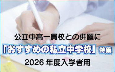 英語特集
