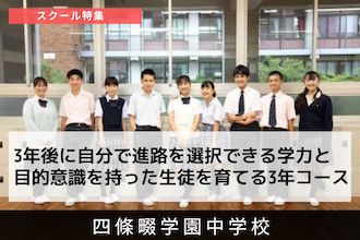中学受験情報の スタディ 関西版