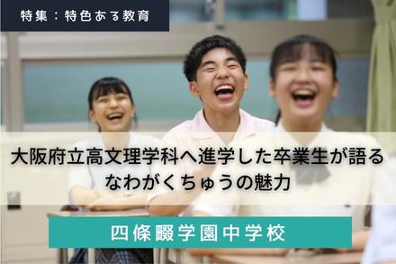 中学受験情報の スタディ 関西版