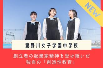 中学受験情報の スタディ