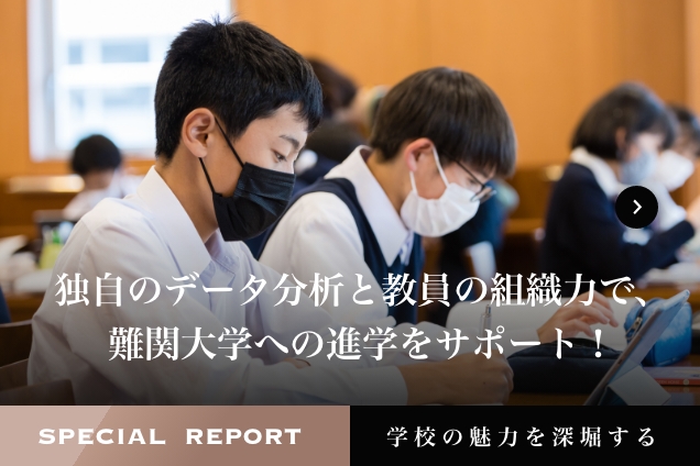 明星中学校スペシャルレポート6