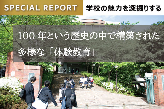 目白研心中学校 スペシャルレポート 8