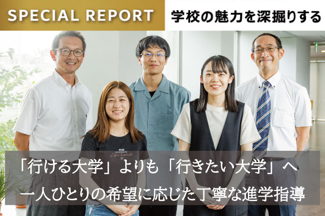 立正大学付属立正中学校 スペシャルレポート8