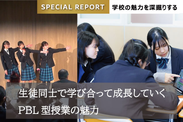 和洋九段女子中学校スペシャルレポート12