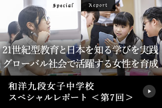 和洋九段女子中学校 中学受験の情報サイト スタディ